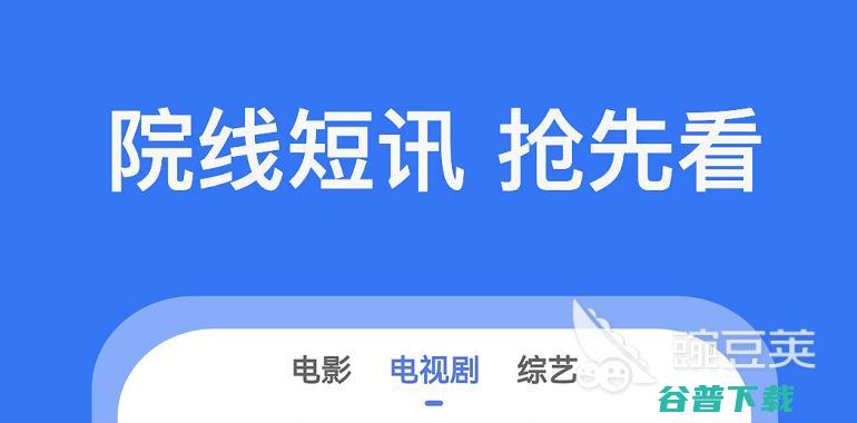 2022免广告免vip的影视软件有哪些 好用的影视app推荐 (2022免广告逃跑吧少年冲呀版本大全)